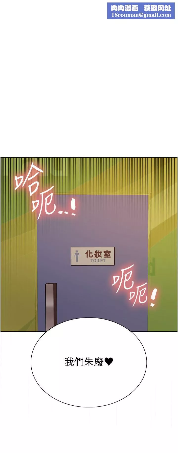 色輪眼第46話-想要主人的肉棒嗎?