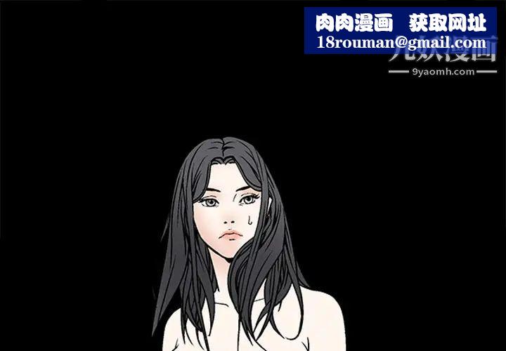 枷锁第8话