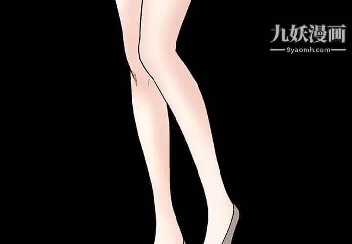 枷锁第8话