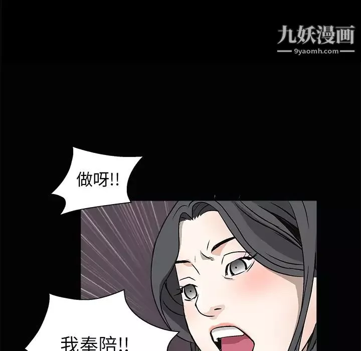 枷鎖第8话