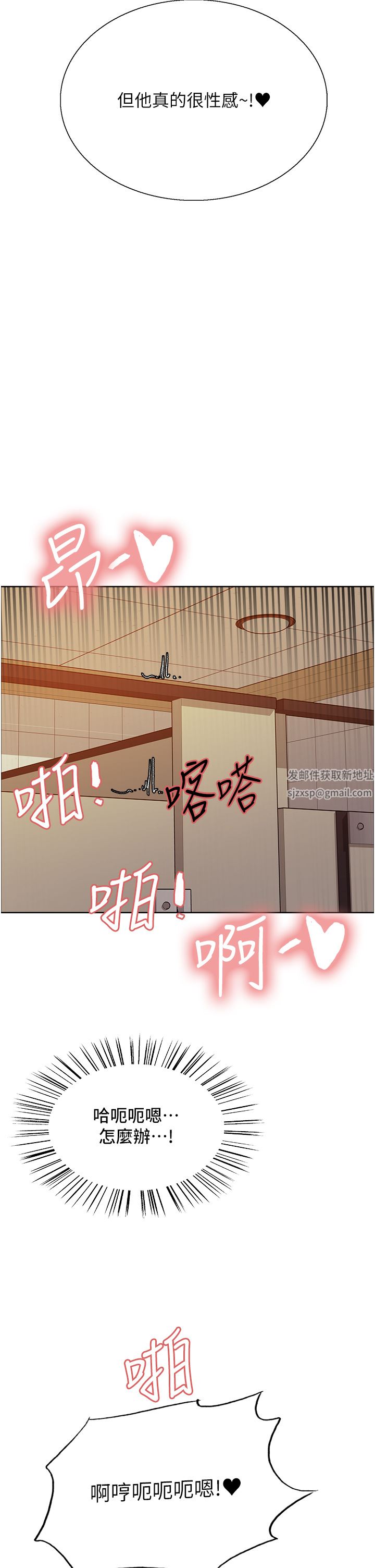 色輪眼第46話-想要主人的肉棒嗎?