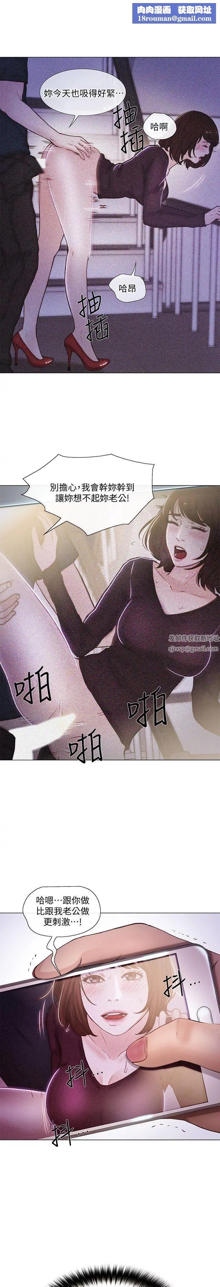 人夫的悸動第35話-車駿奎的秘密交易