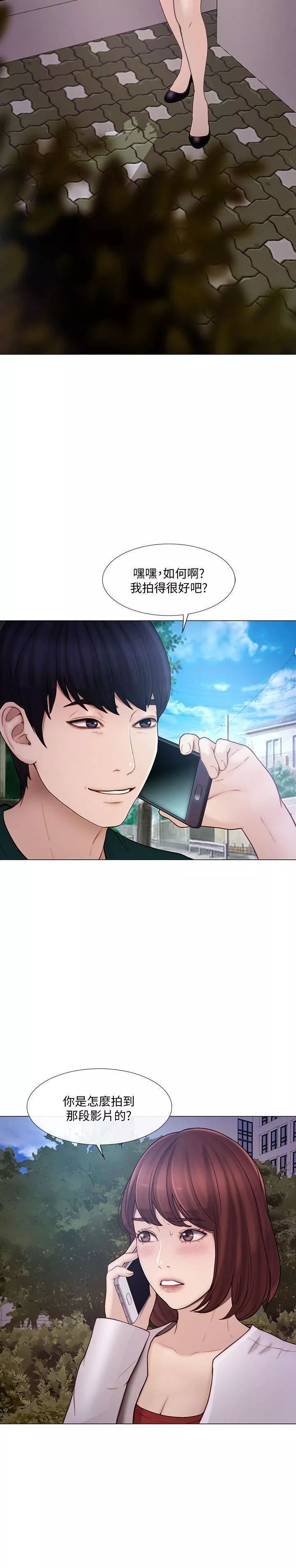 人夫的悸動第35話-車駿奎的秘密交易