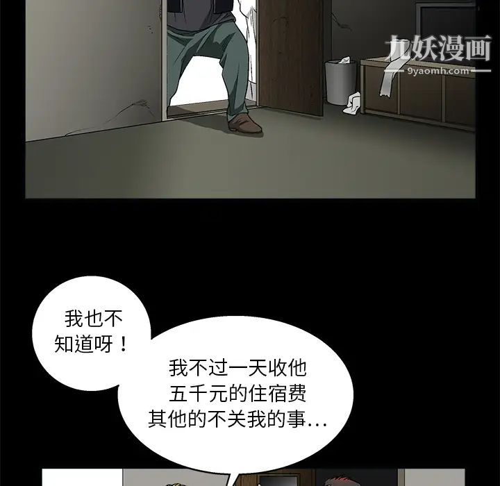 枷鎖第8话