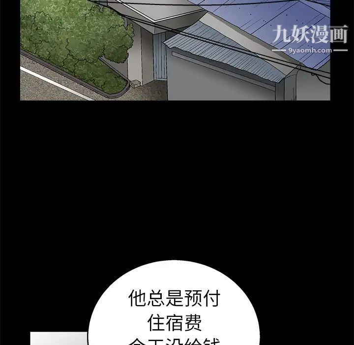 枷鎖第8话