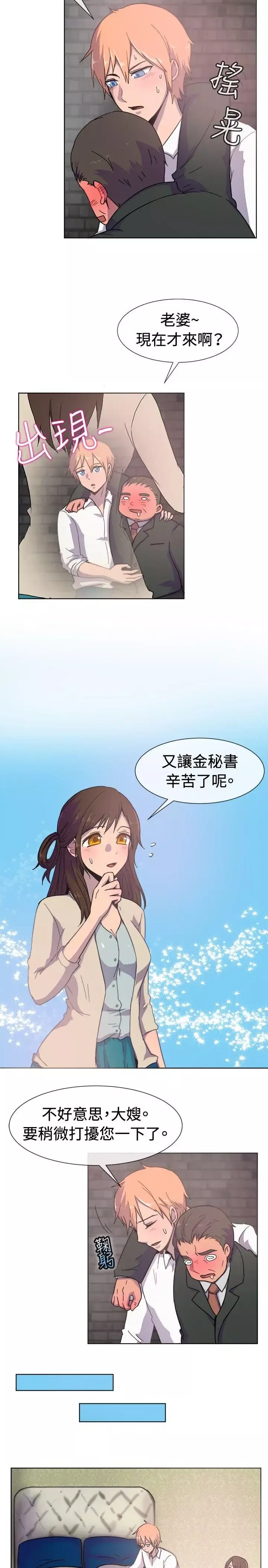 一起享用吧第21話