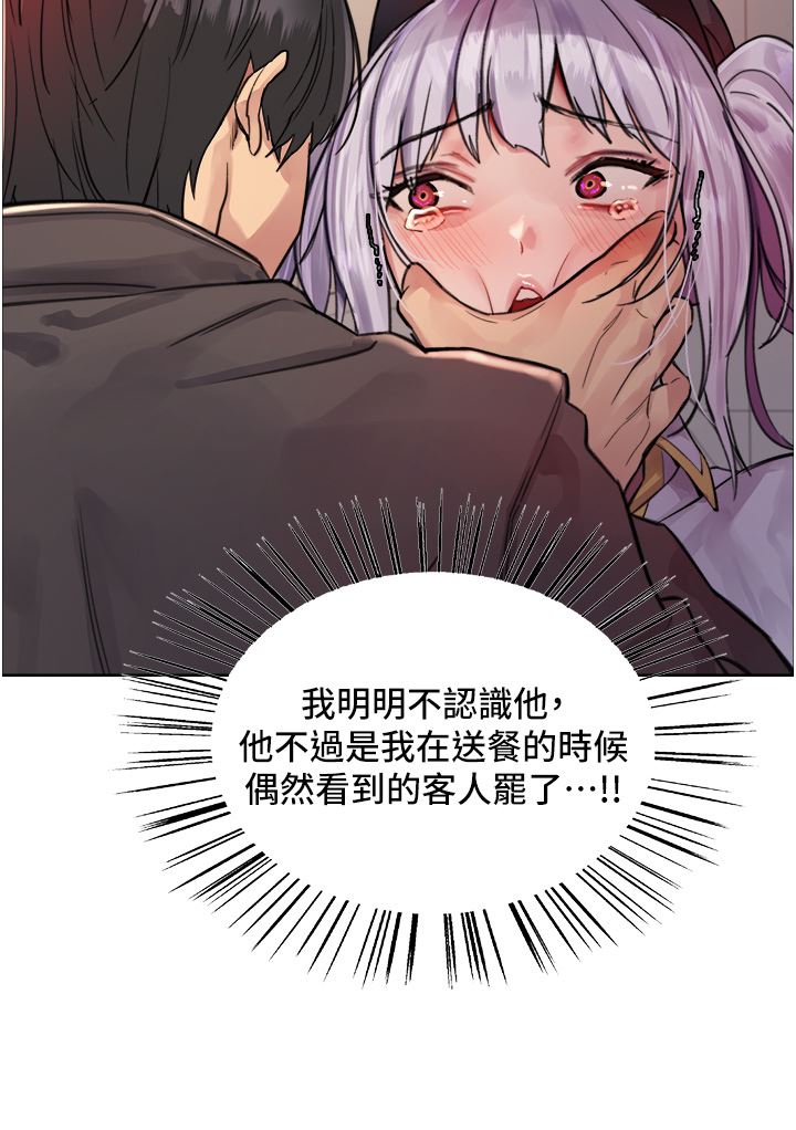 色轮眼第46话-想要主人的肉棒吗?