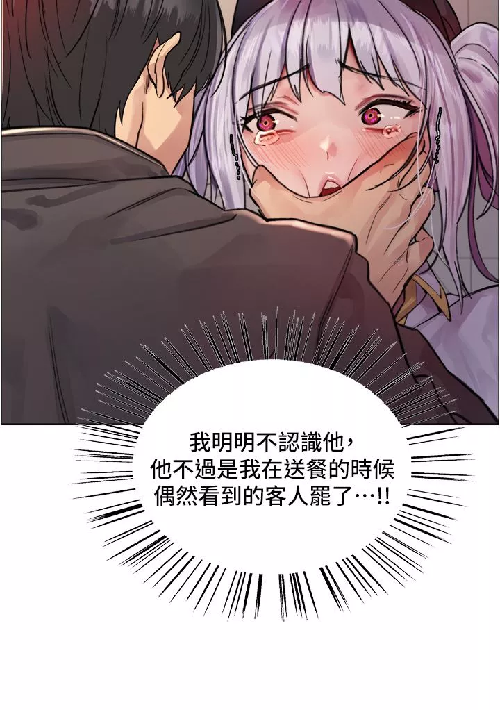 色輪眼第46話-想要主人的肉棒嗎?