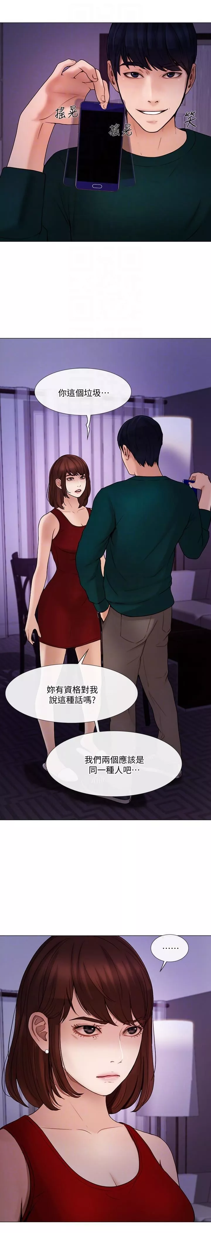 人夫的悸動第35話-車駿奎的秘密交易