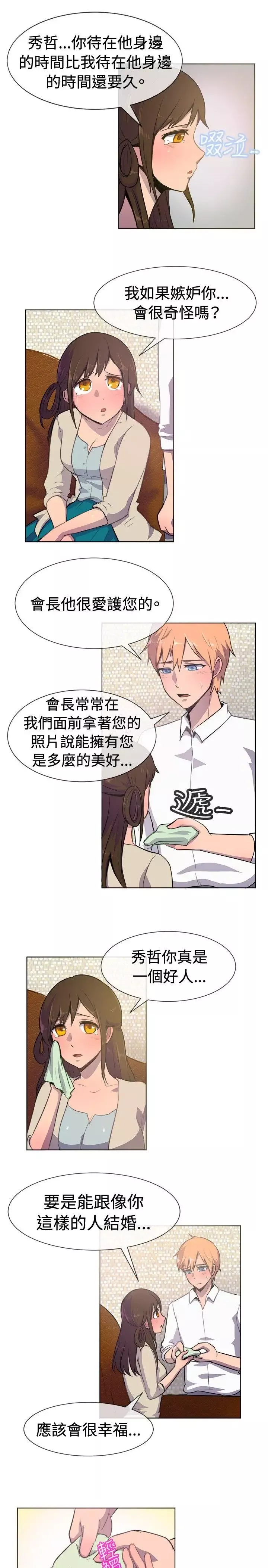 一起享用吧第21話