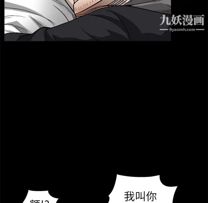 枷锁第8话