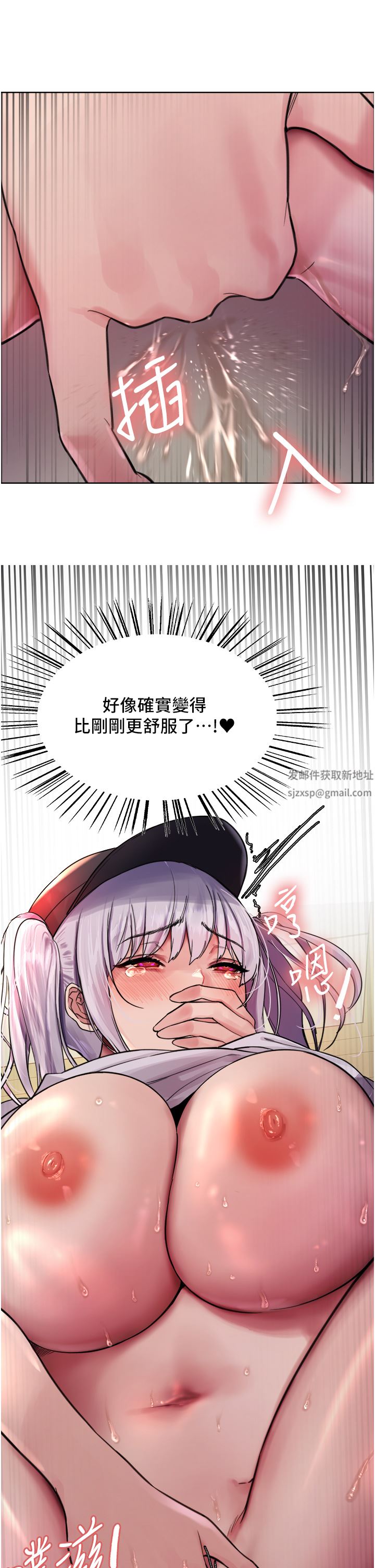 色輪眼第46話-想要主人的肉棒嗎?
