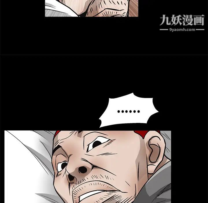 枷锁第8话