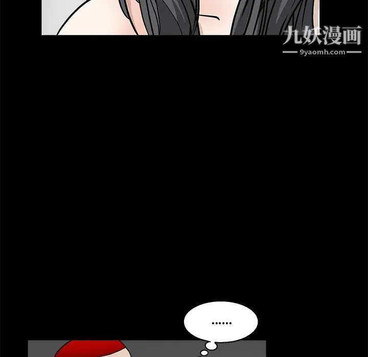 枷锁第8话