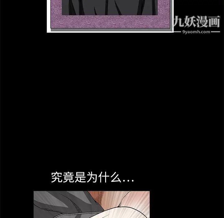 枷鎖第8话