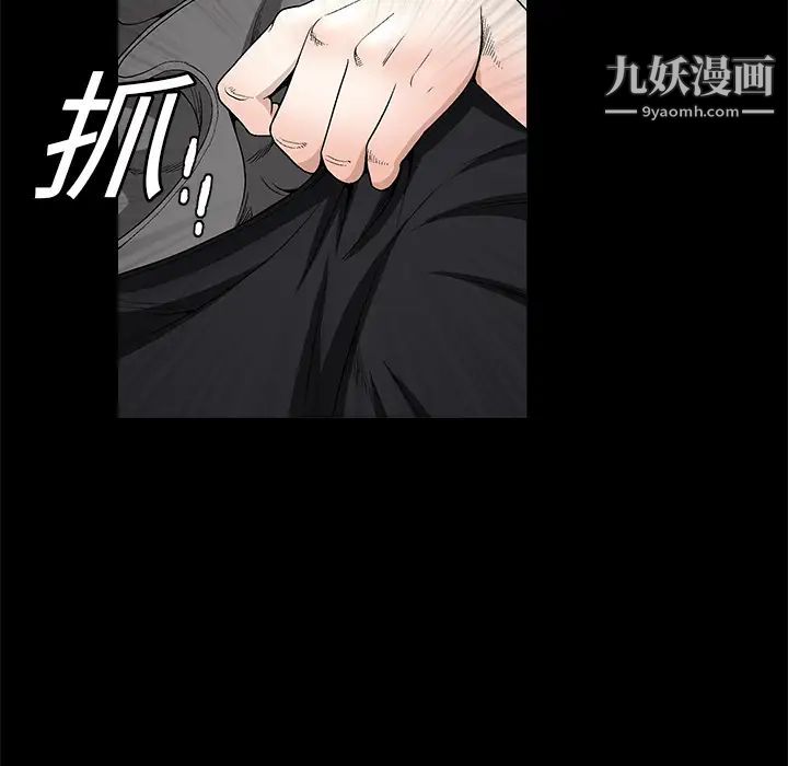 枷鎖第8话