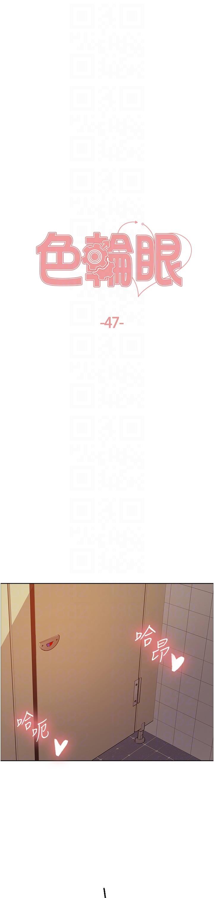 色轮眼第47话-急着被干的母狗们