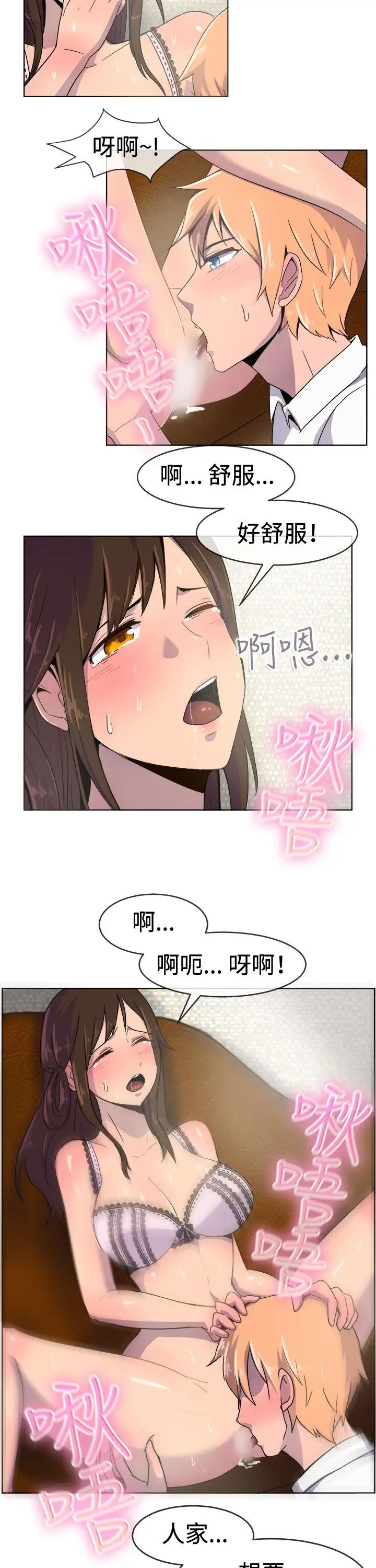 一起享用吧第22话