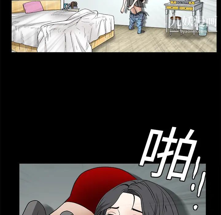 枷锁第8话