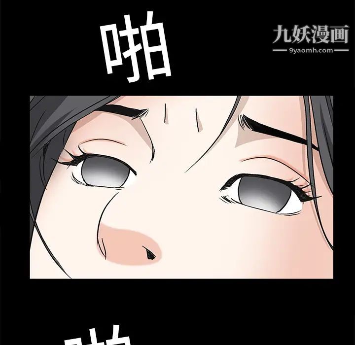 枷锁第8话
