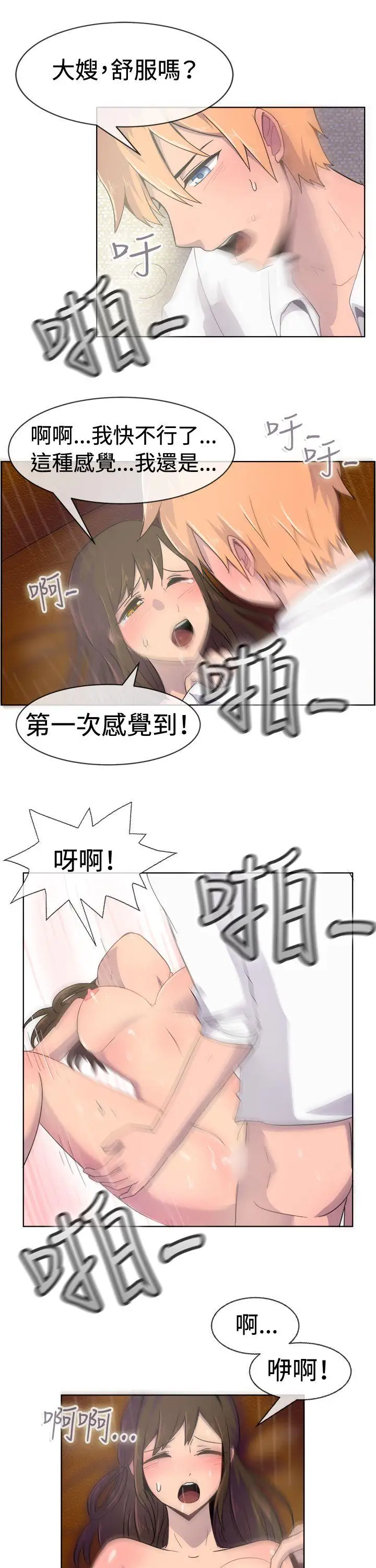 一起享用吧第22话