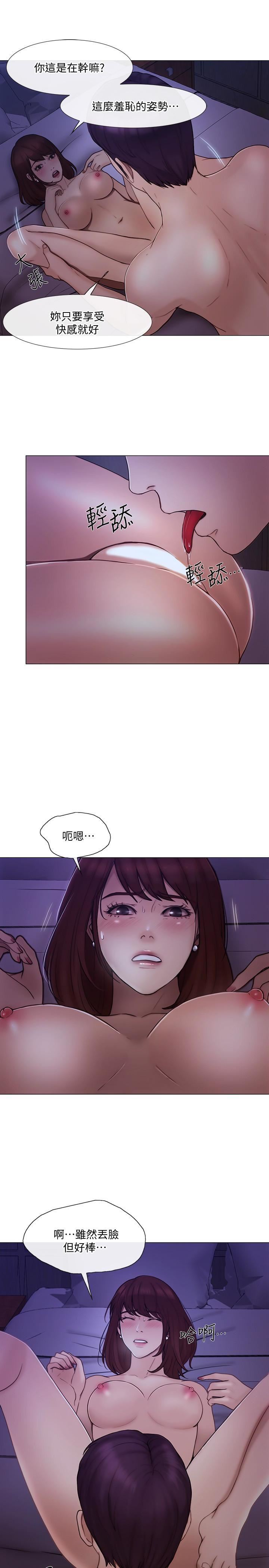 人夫的悸动第36话-这次换我瞭