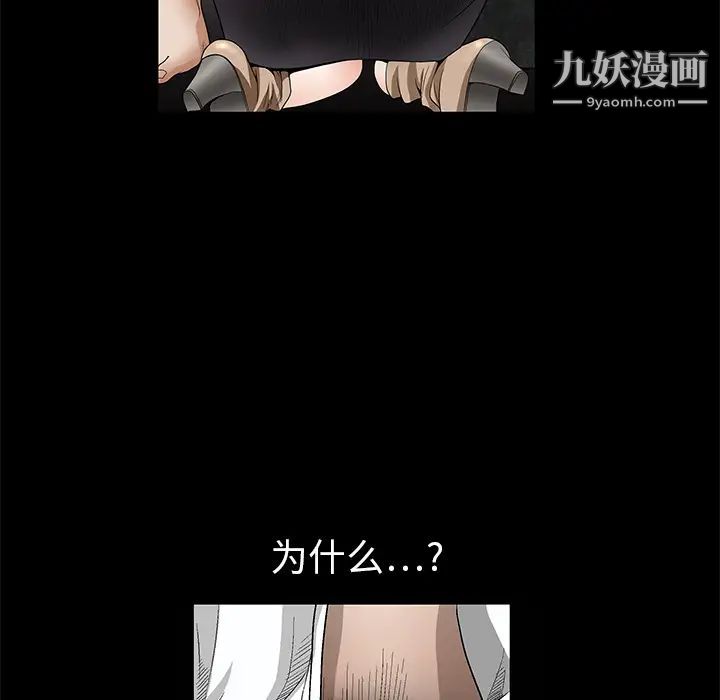 枷锁第8话