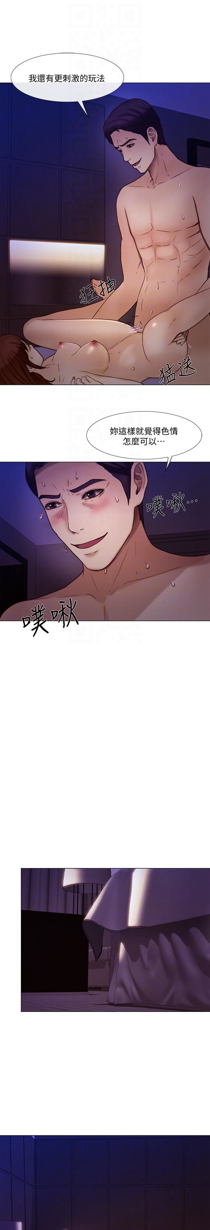人夫的悸動第36話-這次換我瞭