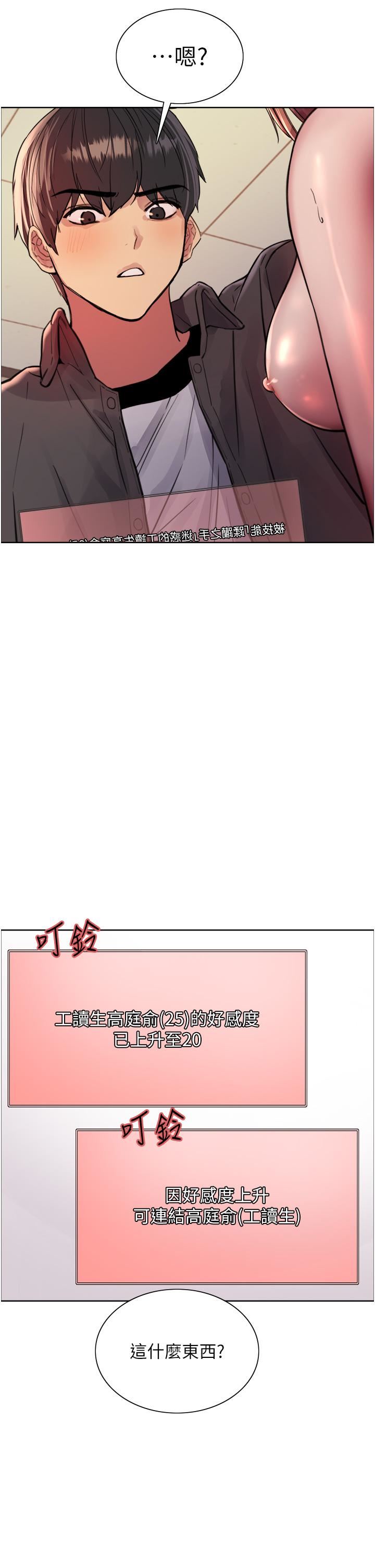 色轮眼第47话-急着被干的母狗们
