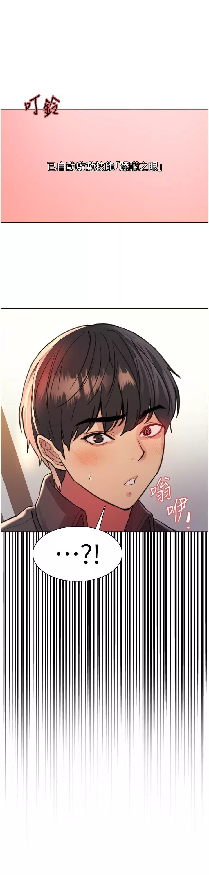 色輪眼第47話-急著被幹的母狗們