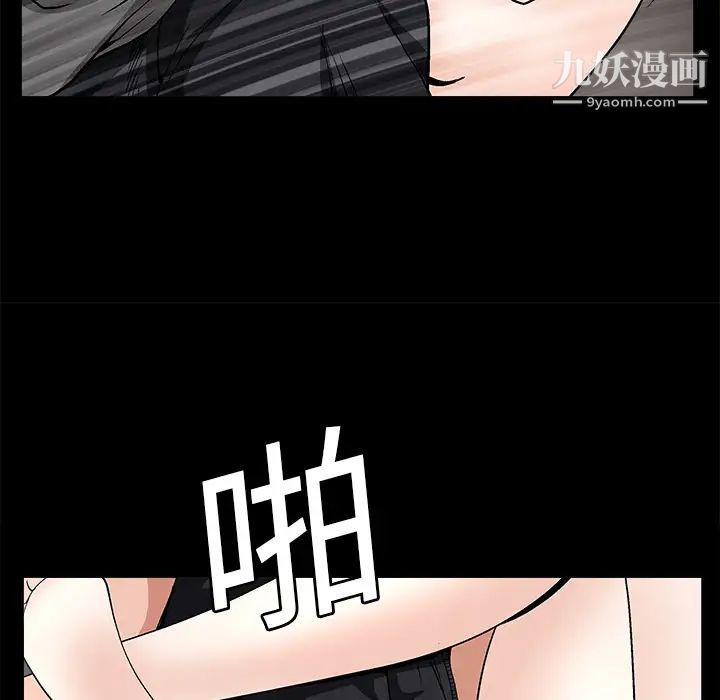 枷锁第8话