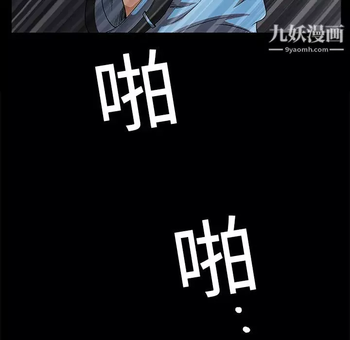 枷鎖第8话