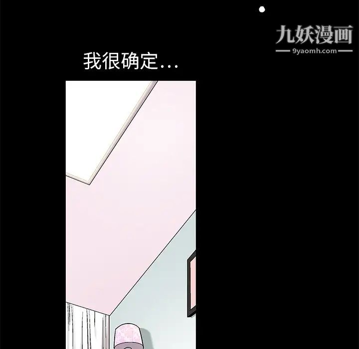枷鎖第8话