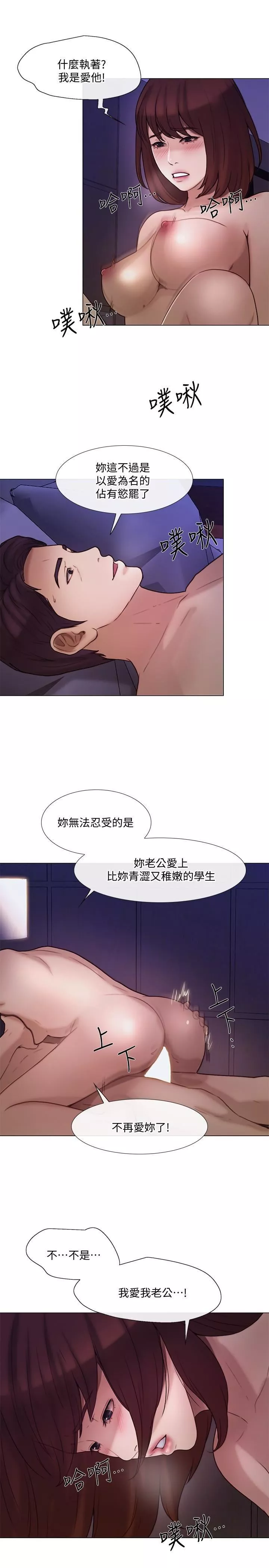 人夫的悸動第36話-這次換我瞭