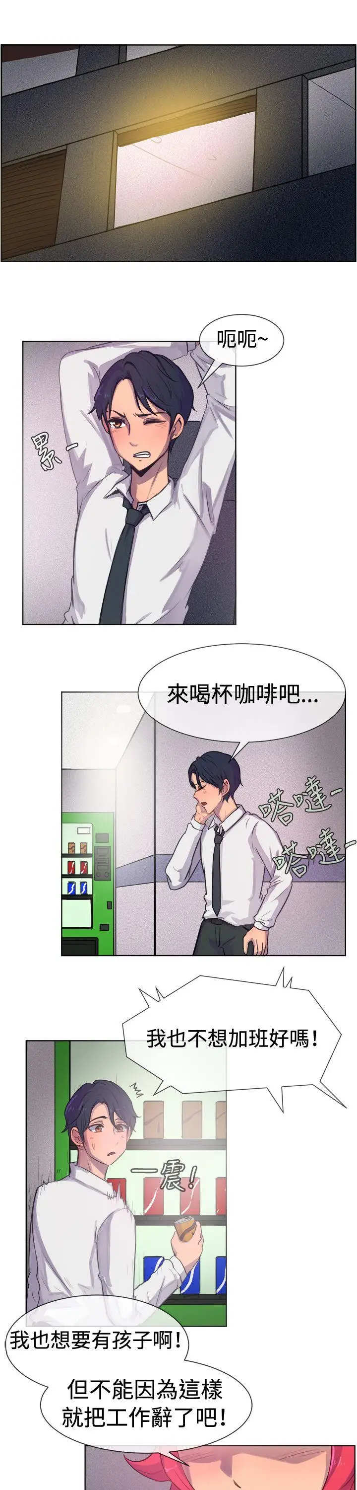 一起享用吧第23話