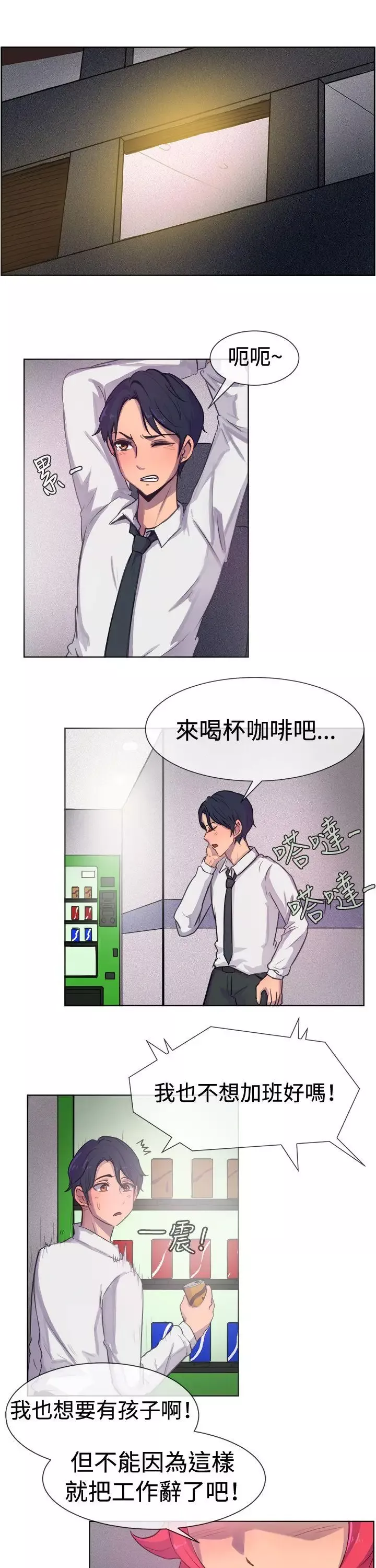 一起享用吧第23話
