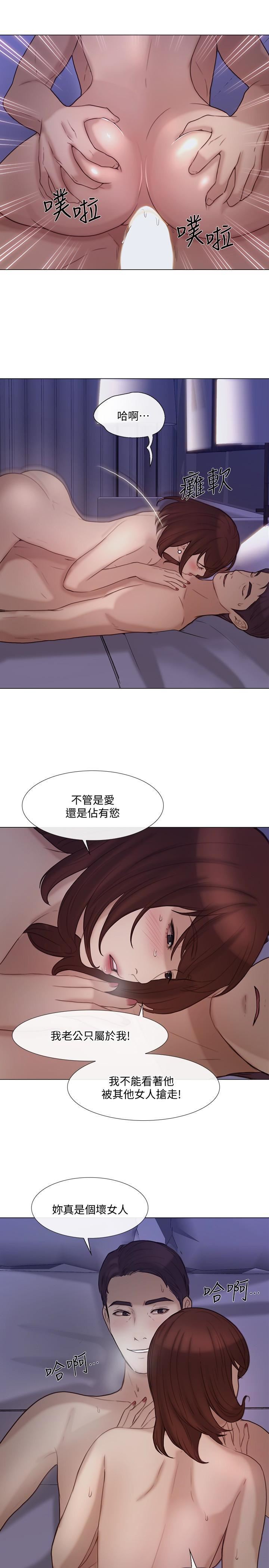 人夫的悸動第36話-這次換我瞭