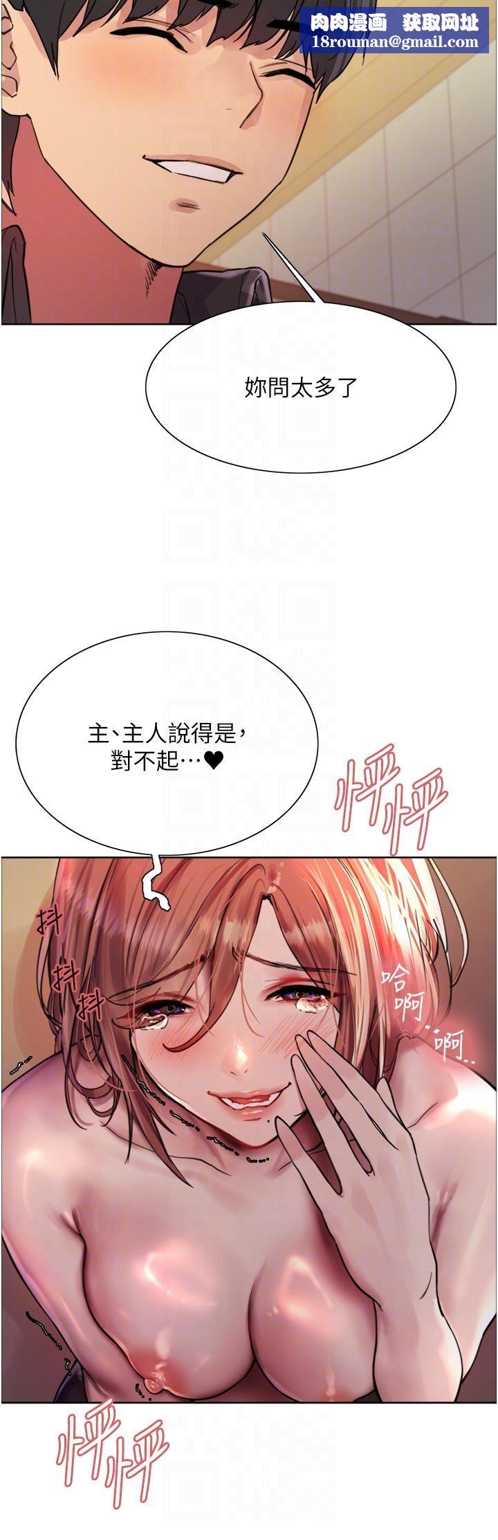 色轮眼第47话-急着被干的母狗们