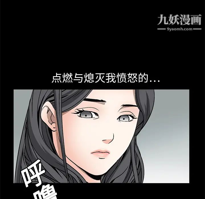 枷鎖第8话