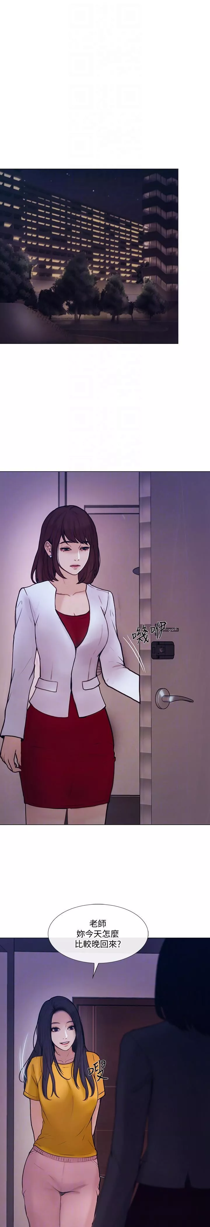 人夫的悸動第36話-這次換我瞭