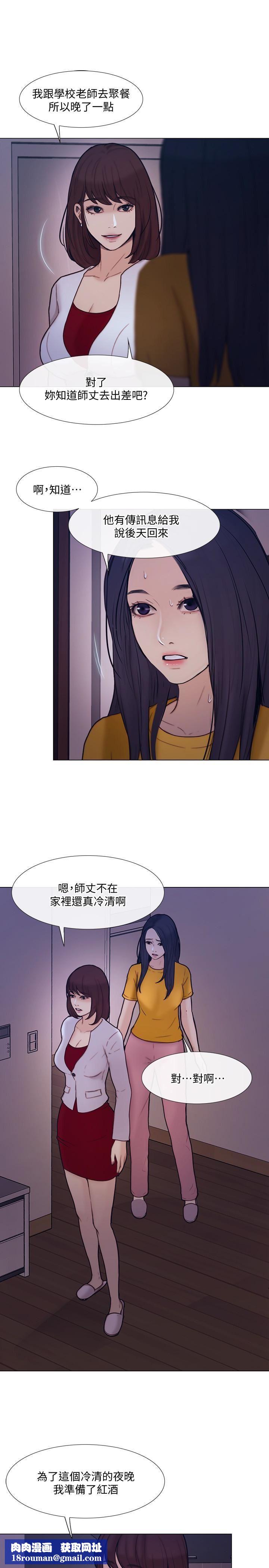 人夫的悸动第36话-这次换我瞭
