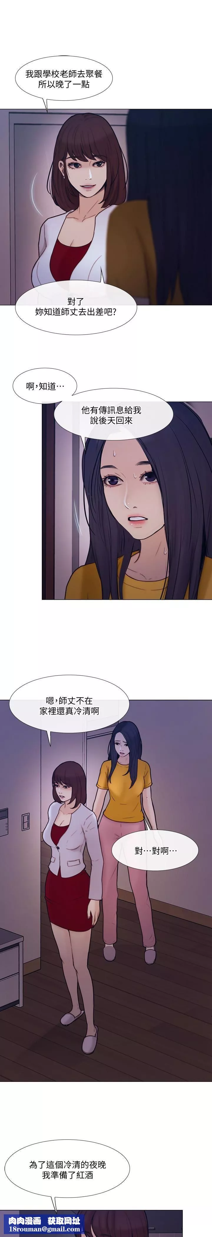 人夫的悸動第36話-這次換我瞭
