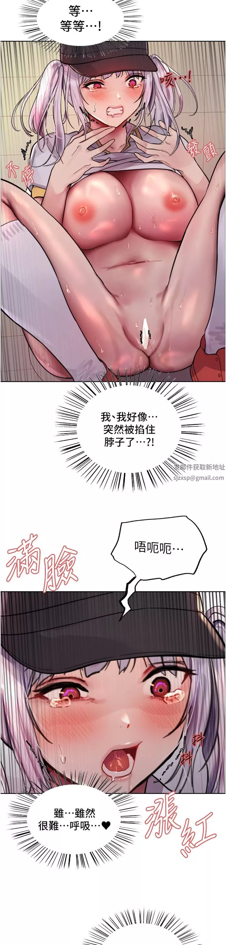 色輪眼第47話-急著被幹的母狗們