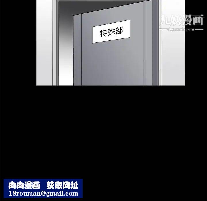 枷锁第8话