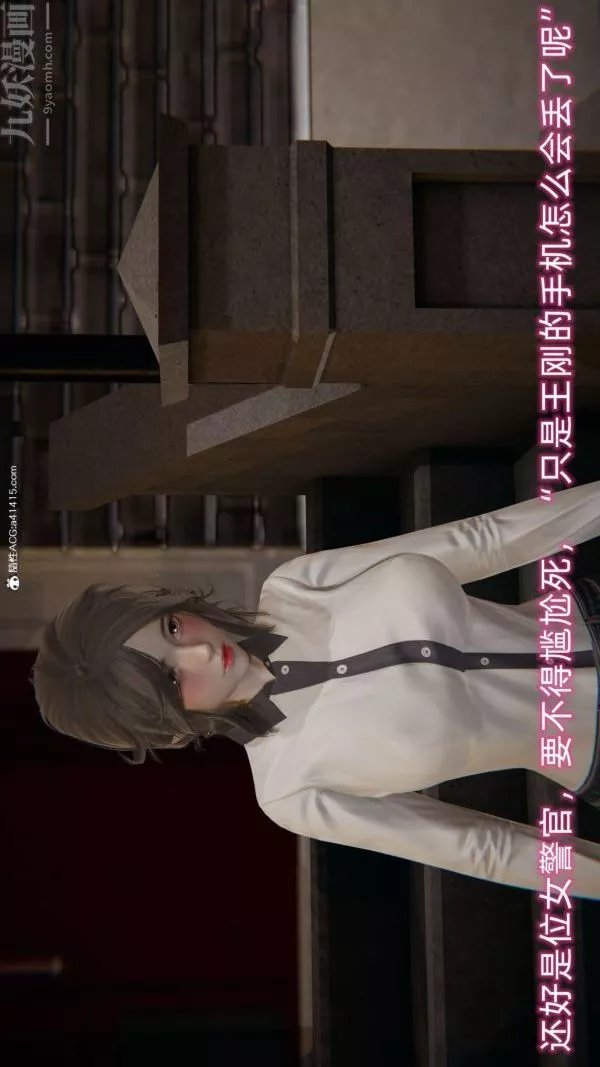 [3D]升職晚宴第01話