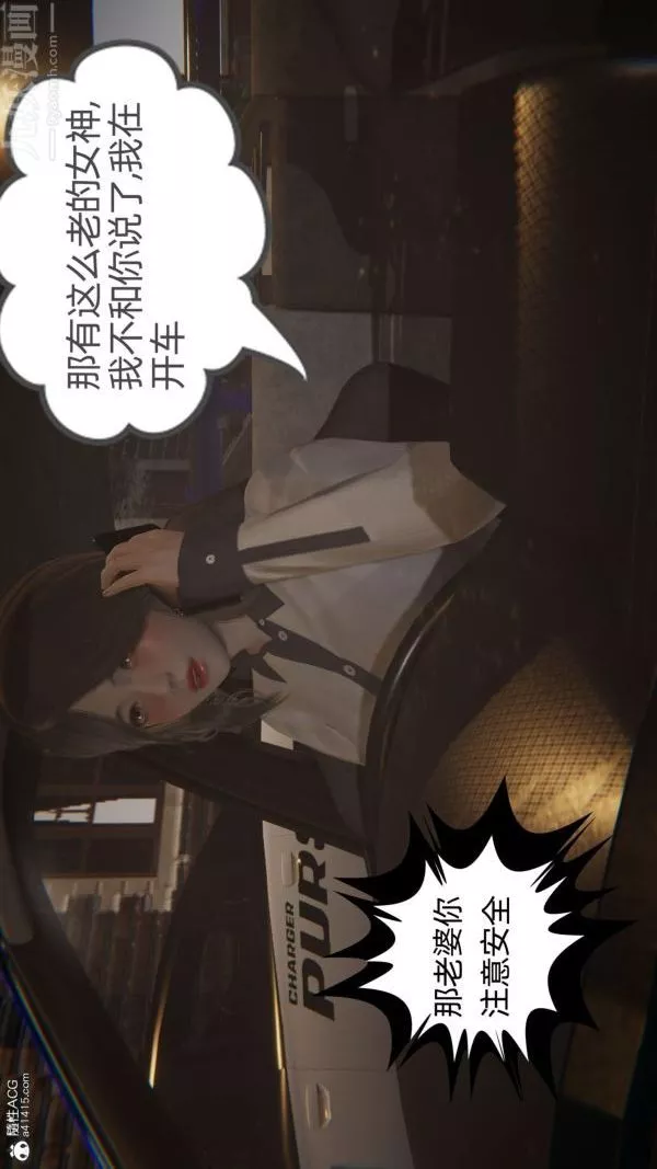 [3D]升職晚宴第01話