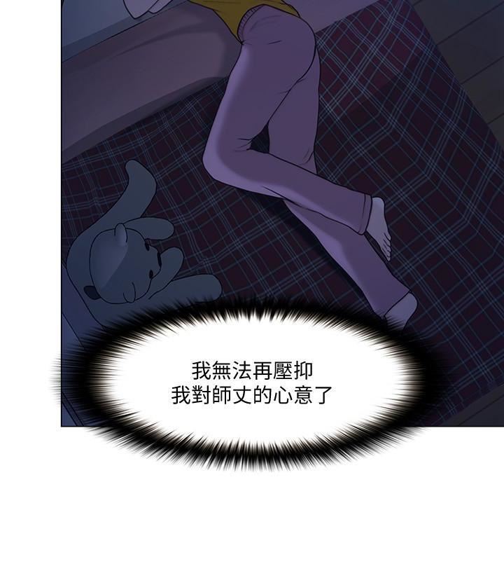 人夫的悸动第36话-这次换我瞭