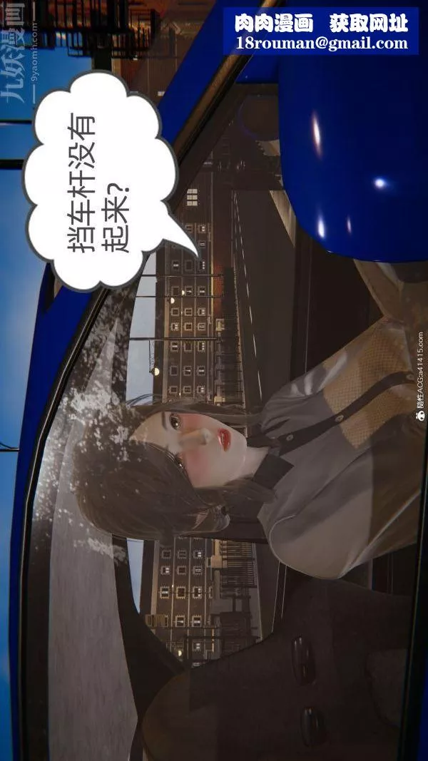 [3D]升職晚宴第01話