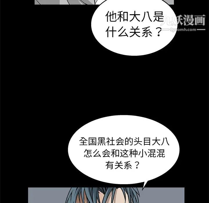 枷鎖第8话