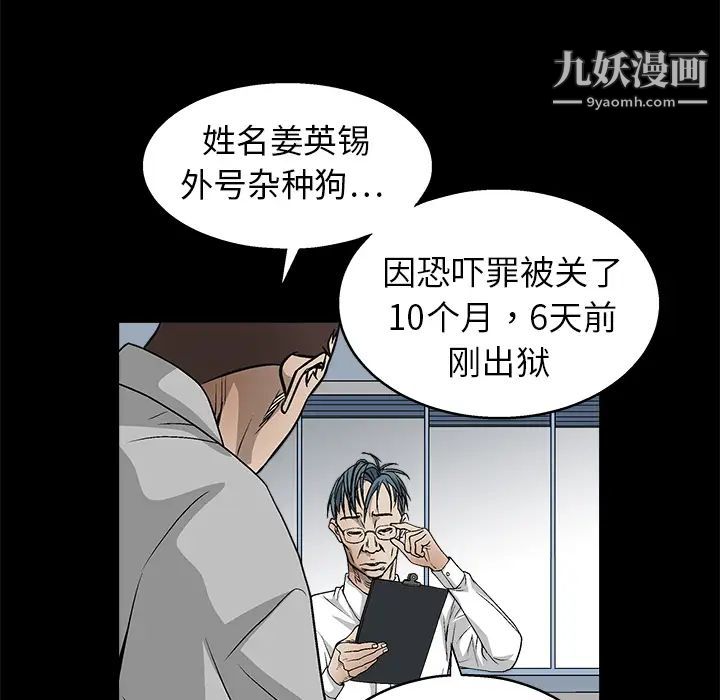 枷锁第8话